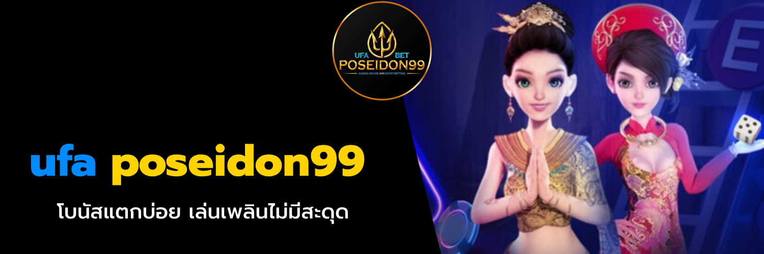 ufa poseidon99